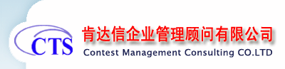 肯達(dá)信企業(yè)管理顧問(wèn)有限公司